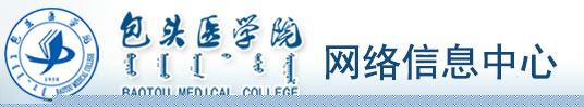网络信息中心